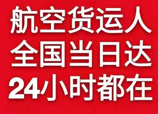 深圳空运地址货物、航空货运:物流行业各岗位招聘